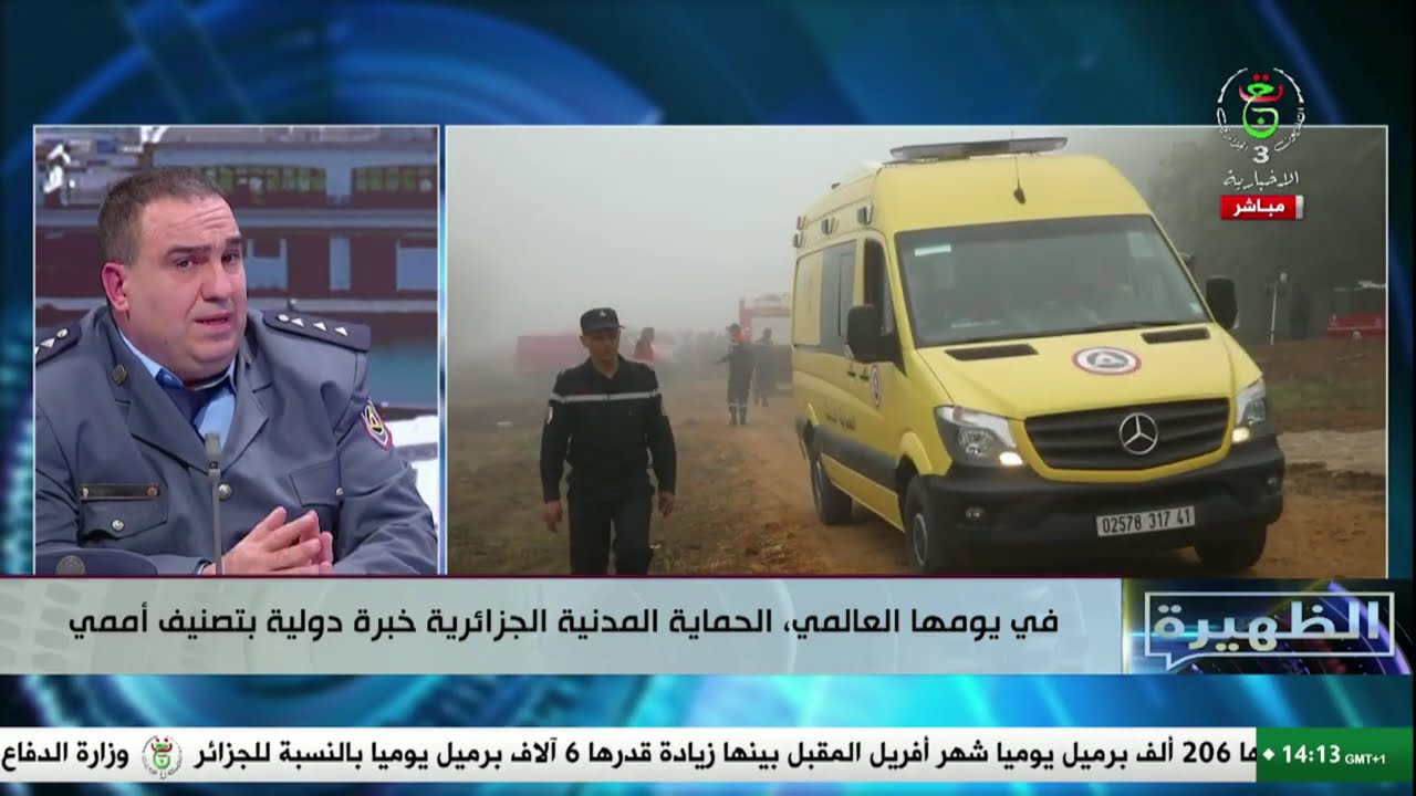 الظهيرة  - 2026/03/01