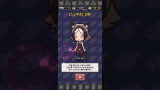 고양이소녀 키우기 screenshot 4