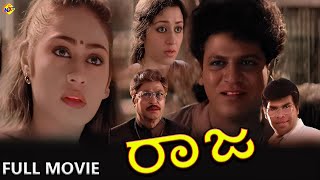 Raaja - ರಾಜ Kannada Full Movie | Shivarajkumar, Abhijith | TVNXT Kannada Movies