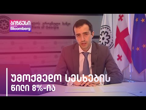 კომერციულმა ბანკებმა კაპიტალის ბუფერები 2022 წლიდან ისევ უნდა აღადგინონ