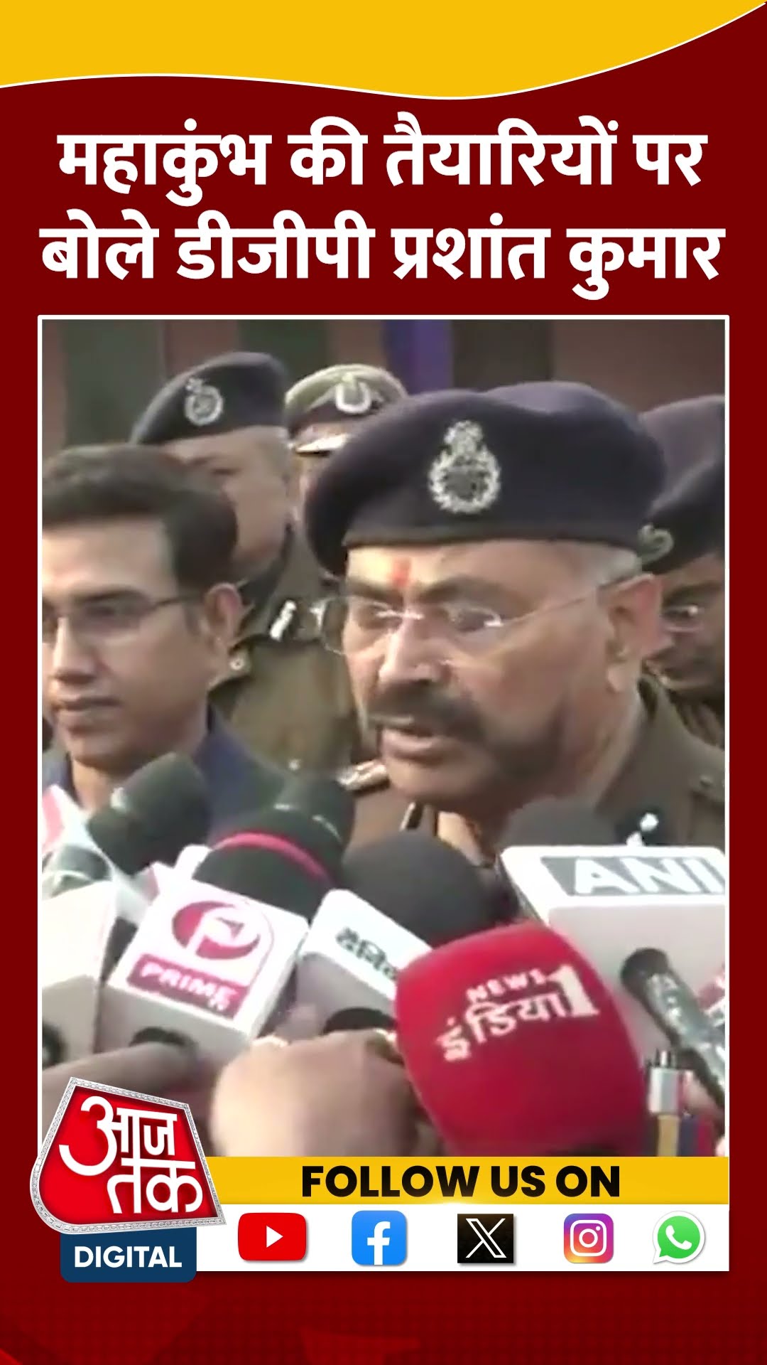 'महाकुंभ को बेहतर बनाने के लिए लगातार कदम उठा रहे हैं' #shorts #shortsvideo #mahakumbh2025 #aajtak