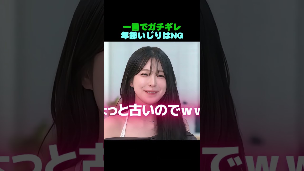 fromis_9】年齢いじりにマジギレ！？ハヨンを煽りまくるメンバーたちの