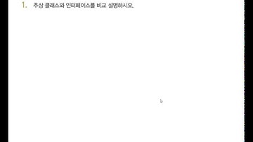 처음 시작하는 자바 Essential 해설 11장 6-1