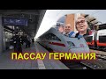 Апрельская Германия. Очарование Пассау и его улиц в стиле красивых домов.