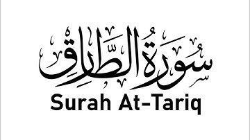 Surah At-Tariq | By MohammedAatifKhan | Full with Arabic text | 86-سورة الطارق