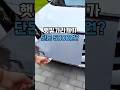 여름에 차 탈 때 이거 하나면 진짜 편해요 #차량햇빛가리개#여름필수템#자동차용품