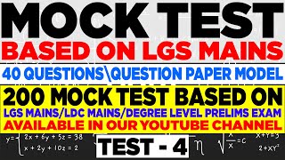 MOCK TEST - 4|LGS MAINS|QUESTION PAPER MODEL|200 MOCK TEST|BASED ON SYLLABUS|40 QUESTIONS|