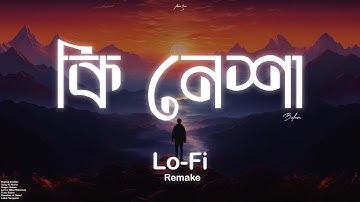 Ki Nesha - কি নেশা || ‪Balam || [Lo-Fi Remake] || Ahmed Shakib
