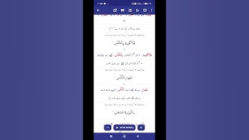 Al Takveer Urdu translation سورة التكوير