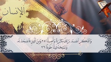 تلاوة خاشعة هادئة تفيض جمالاً أرح بها بالك وسمعك
