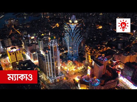 ভিডিও: হংকংয়ের লামা দ্বীপে কী দেখতে হবে