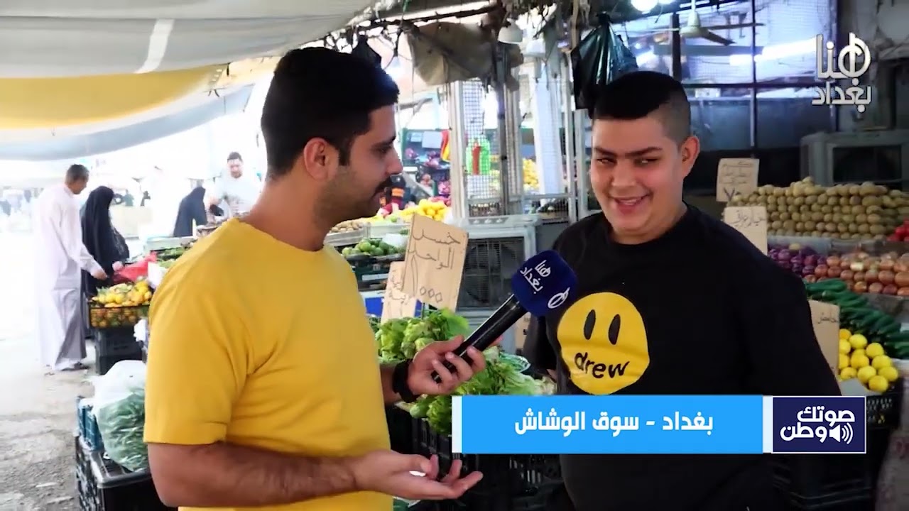 برنامج صوتك وطن مع محمد تضامن | سوق الوشاش