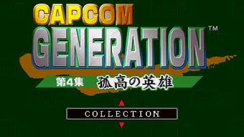 PSX Longplay [438] Capcom Generation Dai 4 Shuu: Kokou no Eiyuu (Part 3 of 3) Gun.Smoke