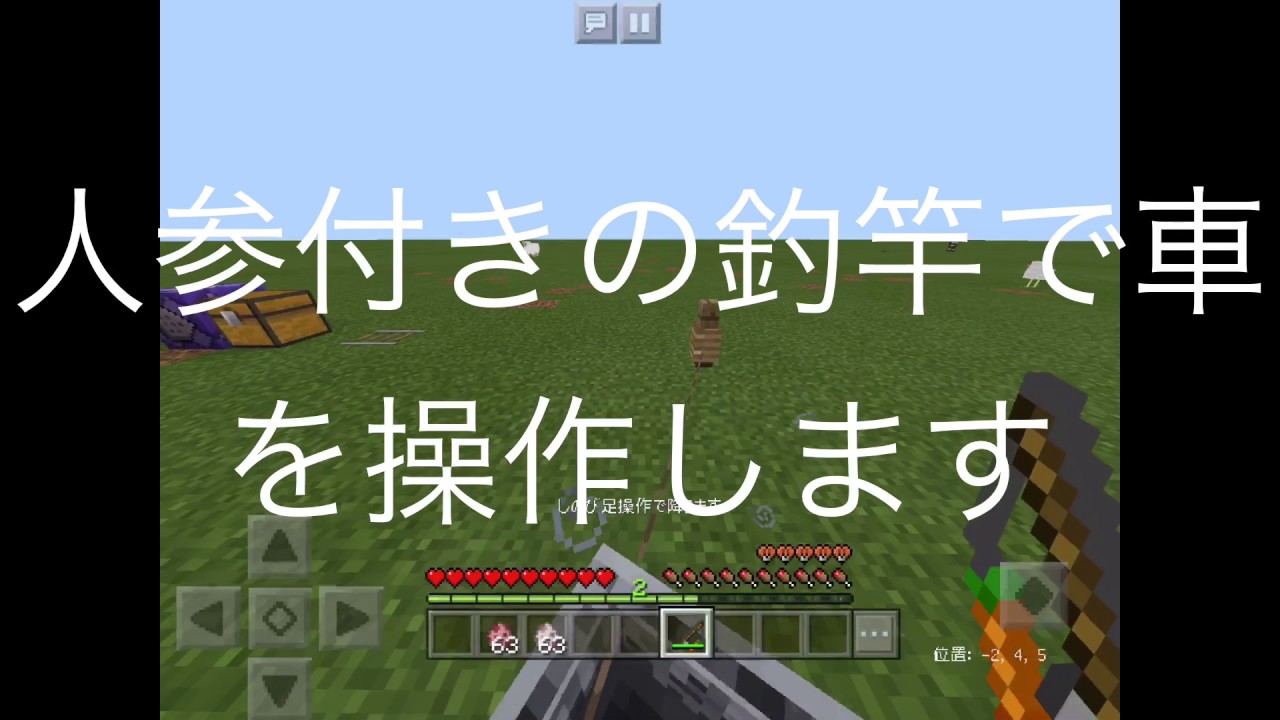 マインクラフトpeて車じゃーーーーー コマンド Youtube マインクラフトpeて車じゃーーーーー コマンド Youtube