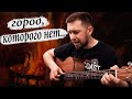 Песня из фильма Бандитский Петербург / город, которого нет