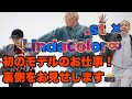 【リンダカラー∞】初めてのモデル仕事!裏側に密着しました🔥🔥