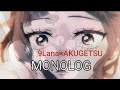 9Lana&times;AKUGETSU「MONOLOG」