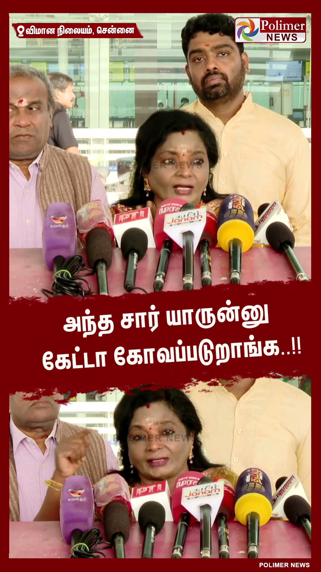 அந்த சார் யாருன்னு கேட்டா கோவப்படுறாங்க..!! #shorts