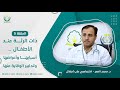 ذات الرئة عند الأطفال أسبابها وأعراضها وتدابير الوقاية منها