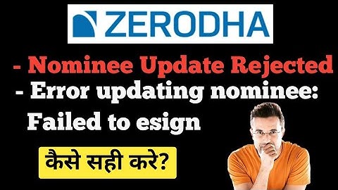 zerodha esign problem || zerodha esign || zerodha esign not working