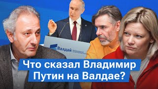 Путин на Валдае, демографический кризис и музыка протеста. О чем говорят в России?