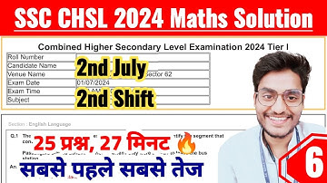 Set-6- SSC CHSL 2024 Tier-1 Maths Solution | CHSL Maths Solved Paper by Rohit Tripathi