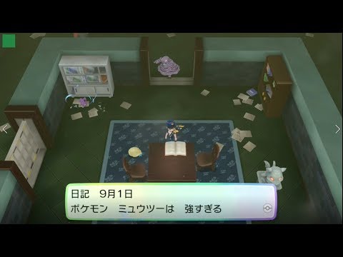 ポケモンやしき攻略 ポケモン Let S Go ピカチュウ 23 Youtube