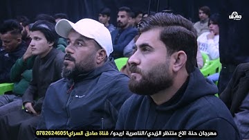 علي سعد الزيدي ما تيسر من سورة الروم 2024