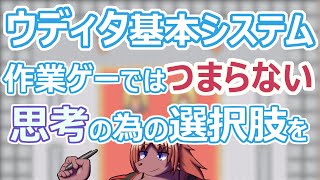 【 #ウディタ 基本システム】戦闘どうしてますか？ボタン連打でするだけですか？選択肢を増やしてもらっても良いですか？【 #ケモノVtuber 】