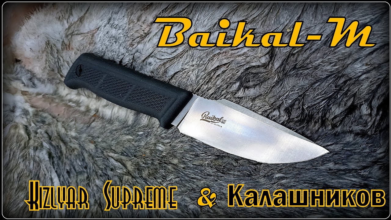 Нож BAIKAL-M от фирмы Kizlyar Supreme. Выживание. Тест №290