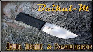 видео: Нож BAIKAL-M от фирмы Kizlyar Supreme. Выживание. Тест №290 картинка: Нож BAIKAL-M от фирмы Kizlyar Supreme. Выживание. Тест №290