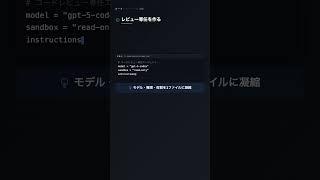 Codex|1人で専門AIチームを召喚(サブエージェント)#OpenAICodex #Codex #AI