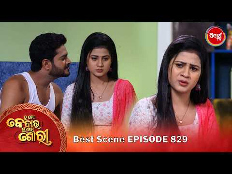 Tu Mo Kedar Mun To Gouri | ତୁ ମୋ କେଦାର ମୁଁ ତୋ ଗୌରୀ | Best Scene | Ep 829 - Part 1 | SidharthTV