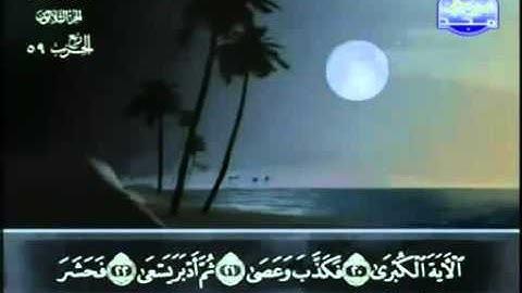 سورة النازعات عبد الباسط عبد الصمد   مجود