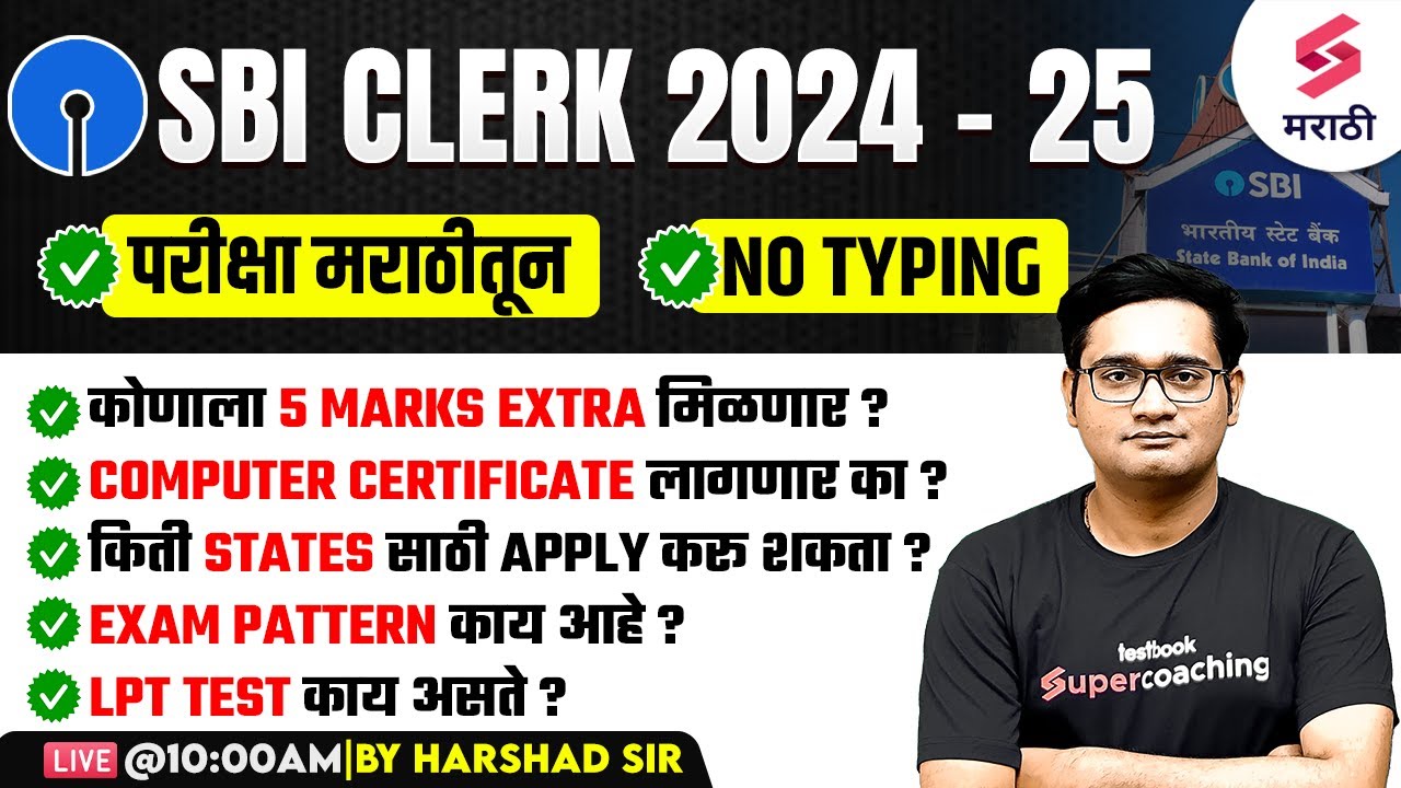 Sbi Computer SBI Clerk 2024 - 25 Notification Out | SBI Clerk Exam Pattern ...