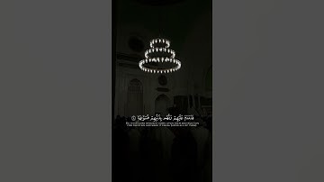 سورة الشمس | احمد صابر الغامدي