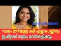 Malayalam kambi phone call 2025 New