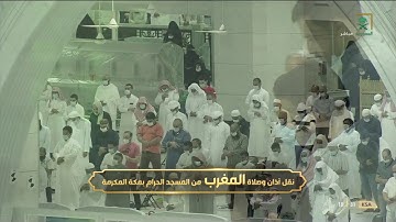 تلاوة رائعة لسورة المزمل - مغرب السبت 1-7-1442 - للشيخ د/ ياسر الدوسري