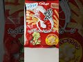 白黒パケージを買ってみた!