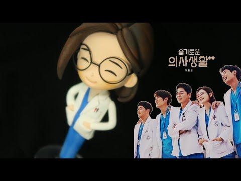 [슬기로운 의사생활] 클레이인형 채송화 만들기 <strong>Making</strong> <strong>hospital</strong> playlist clay figure 전미도 캐릭터