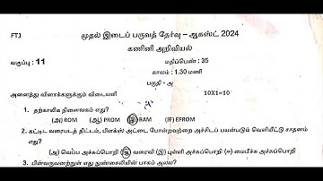 11th Computer Science first mid term question paper 2024 answer key