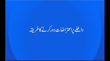 Admission objection Removal | AIOU