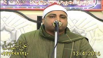 الشيخ محمد حسن الخياط رائعه سوره يوسف 2016/4/13 الحبش الابراهيميه شرقيه تسجيلات على الشحات