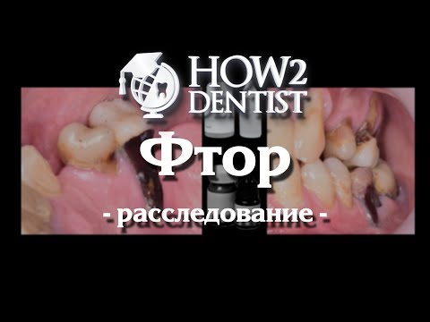 Как фтор работает против кариеса / How to Dentist