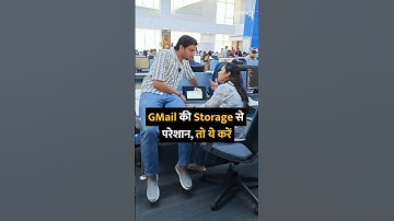 GMail की Storage से परेशान, तो ये करें #shorts #shortsvideo #gmail #tipsandtricks #howto