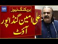 Salman Akram Raja Confirms Removal of Ali Amin Gandapur as CM for KPK | Breaking News Dawn News