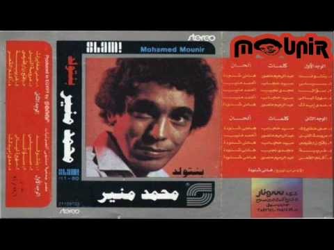 محمد منير غريبة البوم بنتولد 