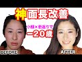 【40代50代】面長改善メイクで若く小顔に見せる方法!(年齢から来るこめかみ痩せも解消)