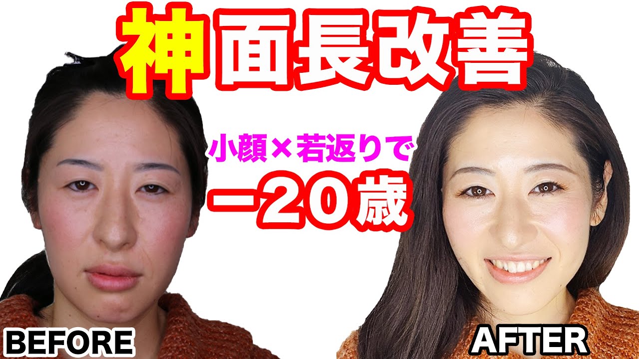 40代50代 面長改善メイクで若く小顔に見せる方法 年齢から来るこめかみ痩せも解消 Youtube