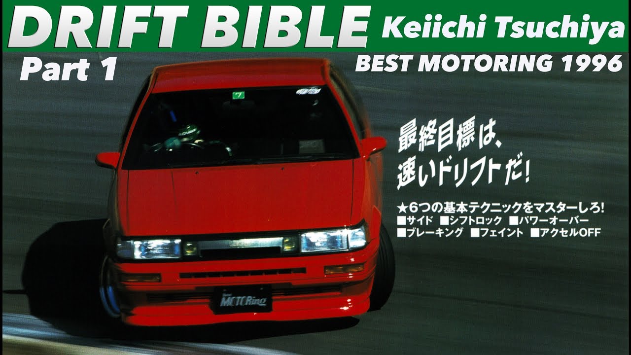 Keiichi TSUCHIYA presents 